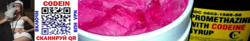 Кодеиновый сироп Lean напиток Lean (лин) Камызяк