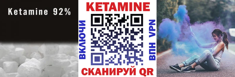 КЕТАМИН ketamine  что такое наркотик  Камызяк 