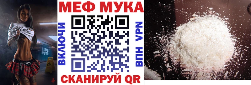 Мефедрон мука  hydra маркетплейс  Камызяк 